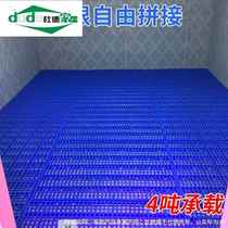 Thickened cold storage warehouse plastic pad moisture-proof board cargo elevated platform pad warehouse board grid footing board floor mat