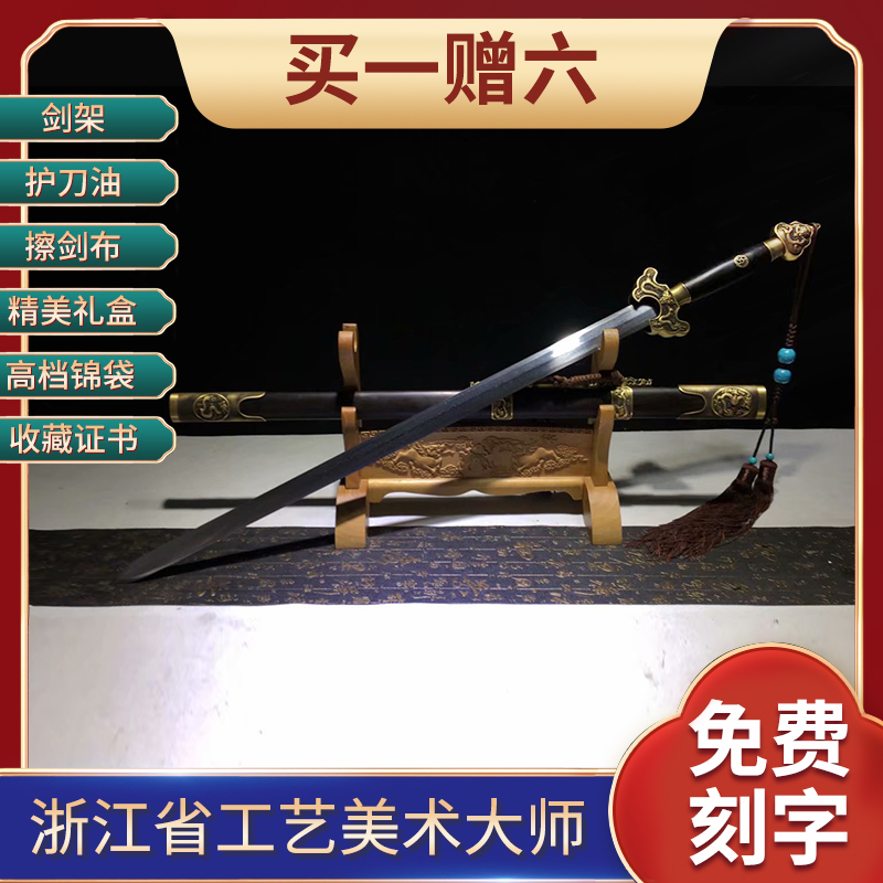 (Mo Qianjian) Baoolong sword Zhejiang's Jimei Master Ji Satoshi unopened with a real sword and ancient wind