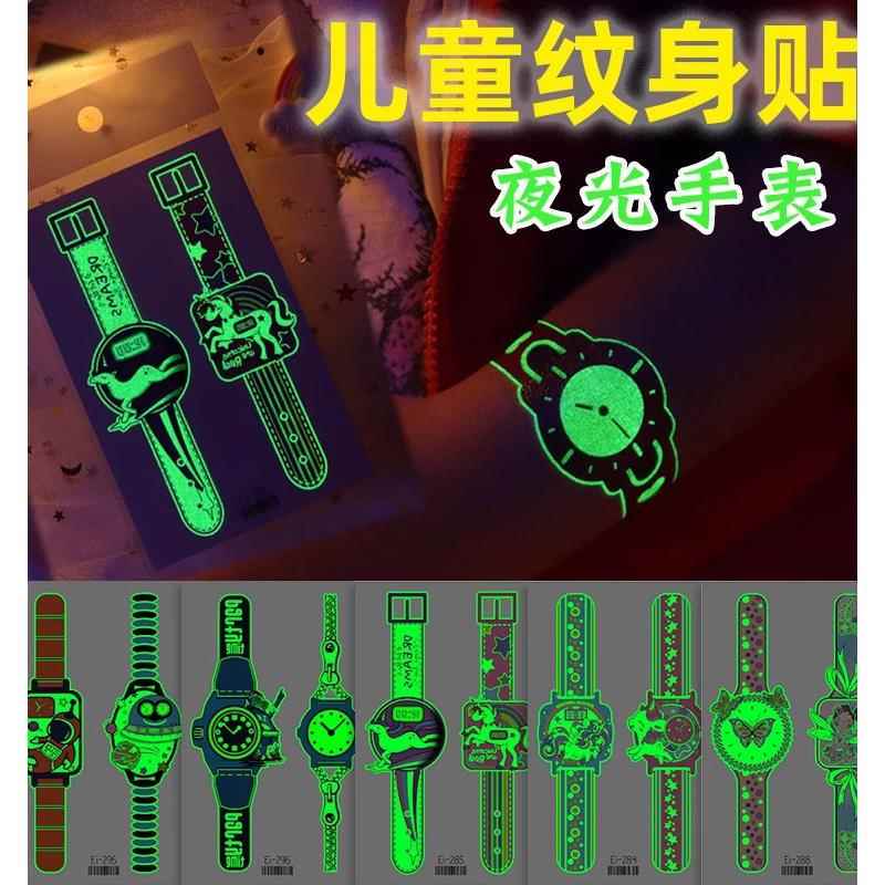 Luminous Watch Tattoo Stickers for Kidsren, Cartoons, Boys, Girls, Babies, Safe, Environmentally Friendly, Waterproof, Fluorescent Luminous Stickers