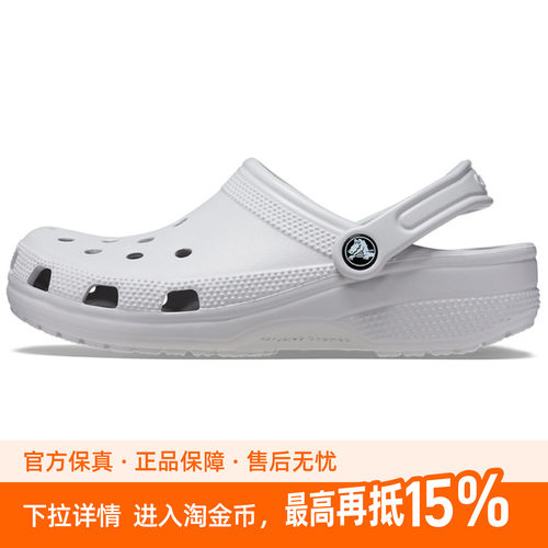 Crocs卡骆驰 Classic clog EVA 洞洞运动凉鞋男女同款10001-1FT