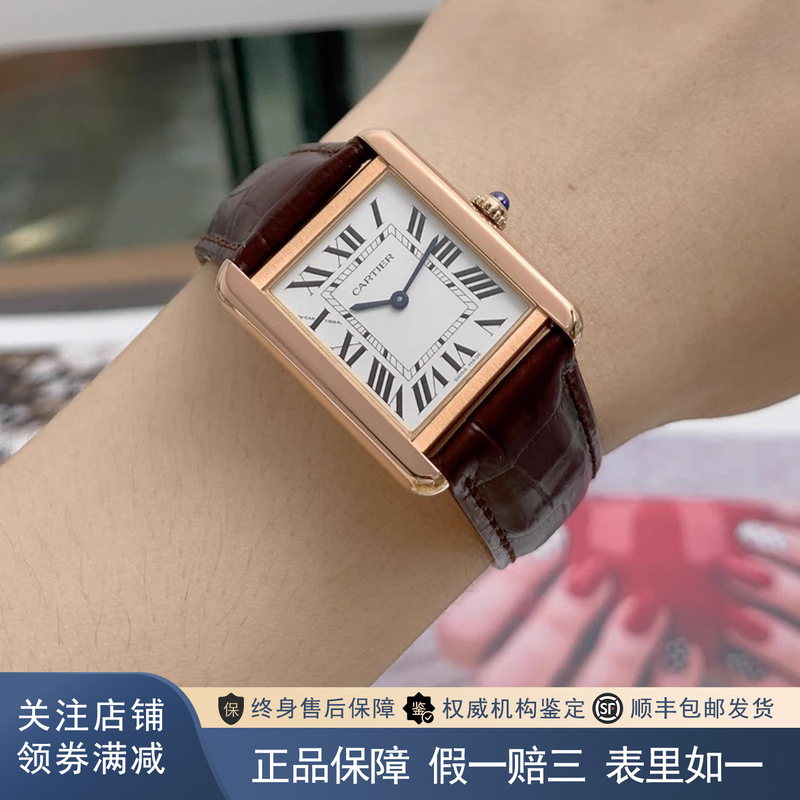 Cartier Tank Series 18K Rose Gold Small Size 98% New Genuine Quartz Women's Watch W5200024 Retail Price 42,800
