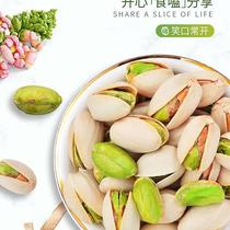 Original pistachio nut brand flagship store new goods in bulk weighed no bleaching whole box of nuts zero additions