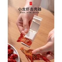 Crayfish peeling artifact crayfish peeling artifact shelling device lobster eating lobster processing tool shrimp peeling artifact