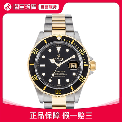 中古款9.5新ROLEX劳力士潜航者系列自动机械瑞士手表16613间金黑