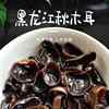 Northeast Black Fungus, a Rare Autumn Delicacy from the Mountains, 500g, a Local Specialty from Northeast China, Thick Flesh, Rootless, Non-Special Grade, Wild Dried Goods