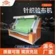 电动驱动SG-1针织验布机 鞋子玩具针织验布机 厂家供应针织验布机