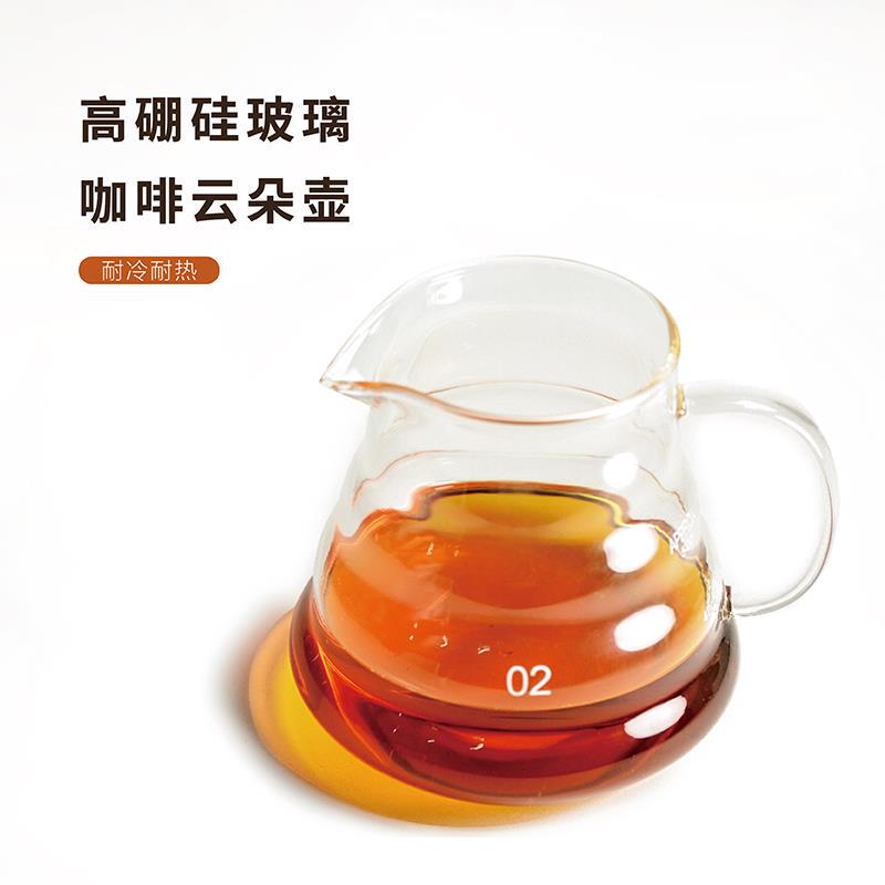 Coffee Sharing Pot Cloud Pot Hand-Brewed Coffee Glass High-Temperature Resistant Thickened High Borosilicate Glass Household Coffee Utensil