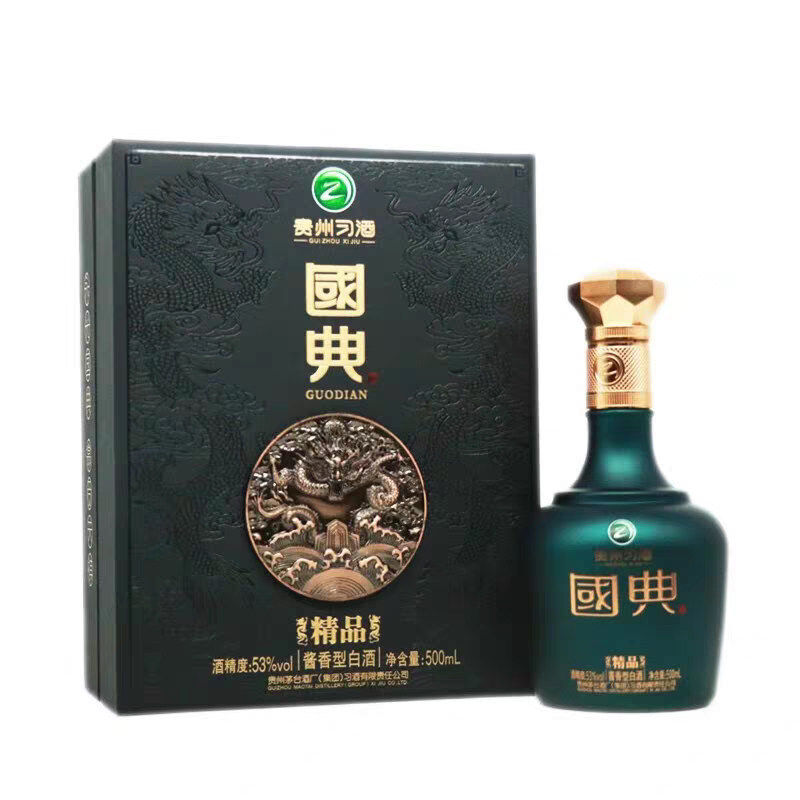 4瓶 贵州习酒国典精品53度500ml高端酱香型白酒内送酒具收藏送礼