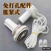 Punch-free roller blind accessories expansion tight curtain bead rope telescopic turn lifting manual controller pulley head
