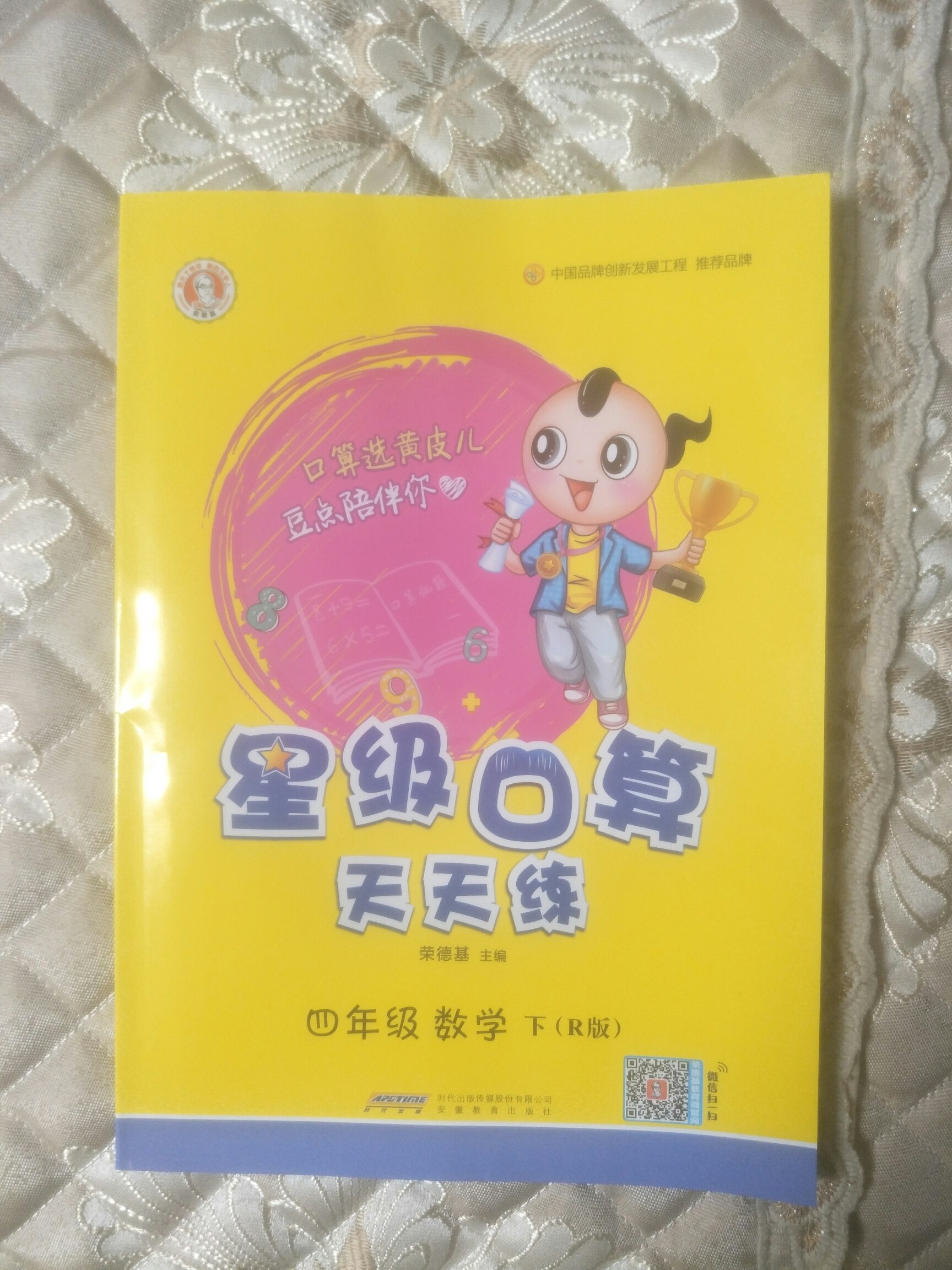 2023新小学黄冈小状元达标卷什么好