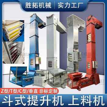 Pet cat food z-type elevator food granule material automatic feeder powder stainless steel bucket elevator