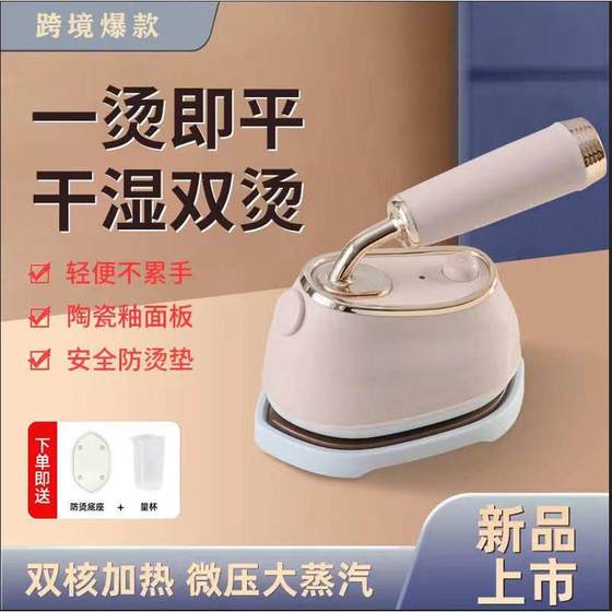 
Small portable new style of clothes and iron household electric iron steam engine hot handheld digital display cross-border magic weapon