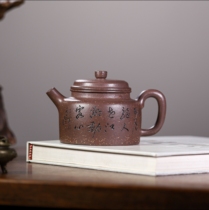 De Zhong National Gong Teacher Ge Provincial Master Gao Tu Raw Mine Purple Jade Gold Sand 350CC Purely Handmade