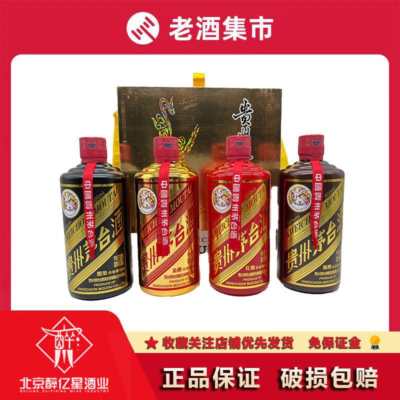 贵州茅台酒国之四礼套装53度500ml*4瓶酱香型白酒评价- 淘宝网