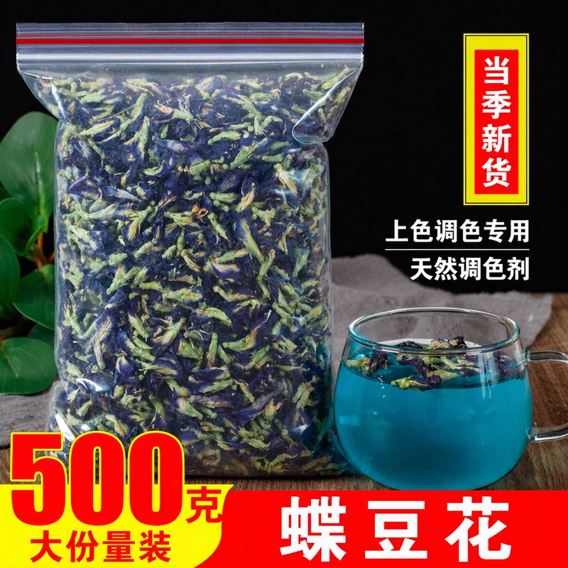 Blue Butterfly Flower Tea Dried Butterfly Pea Flower 250G/500G Seasonal New Product Natural Colorant for Milk Tea and Baking Blue Enchantress