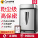 Kemi Paper Shredder S550 Office 2x2mm 분말 먼지 수준 기밀 증명서 상업 고속 고속 레벨 5