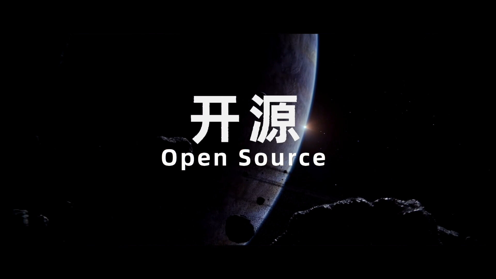 龙蜥开源人说