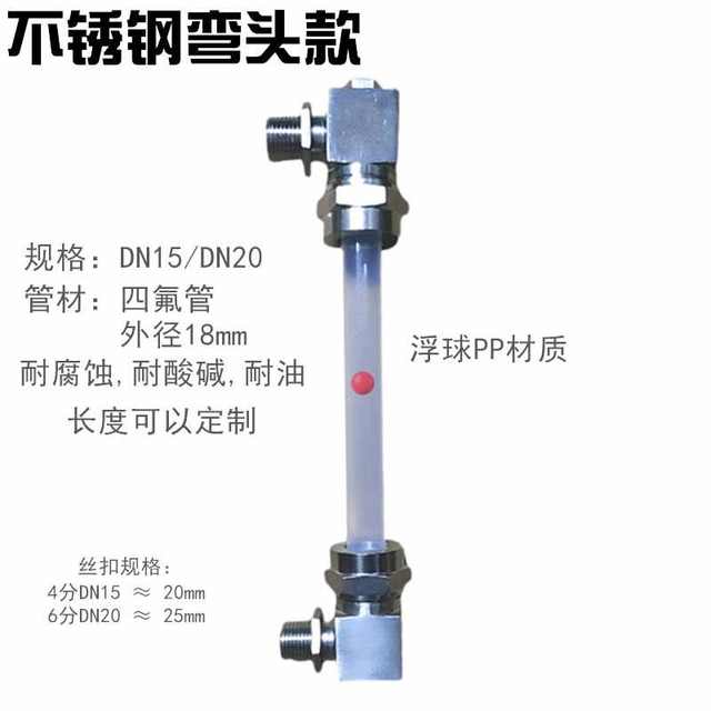 Stainless steel water level meter glass pipe water level meter oil tank methanol anti-corrosion solvent liquid level meter oil level meter 4 minutes 6 minutes