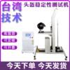 Helmet safety helmet defense stability tester motorcycle electric vehicle helmet wearing stability testing machine