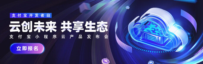 支付宝开放平台 (支付宝开放平台密钥工具)-初仟社区