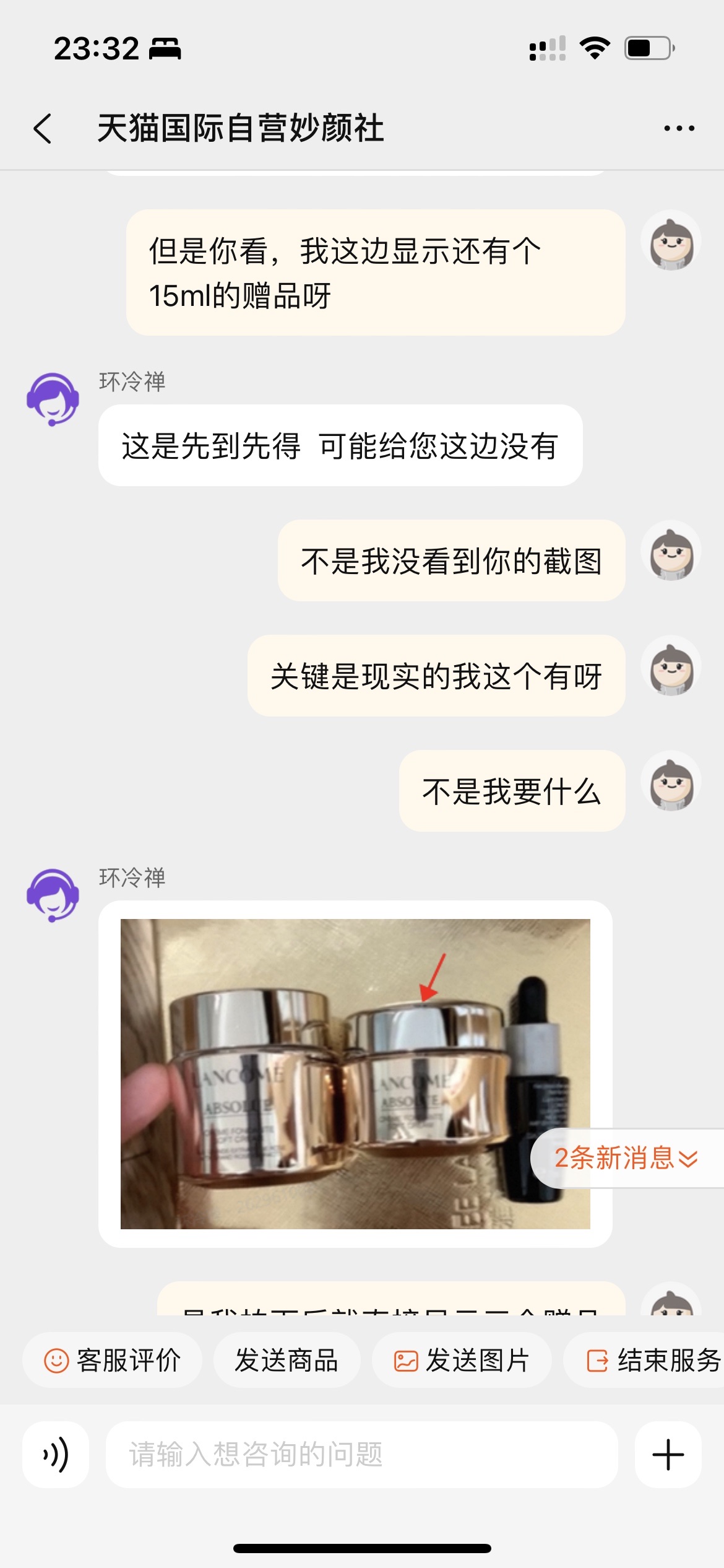 菁纯臻颜面霜轻盈版30ml使用心得