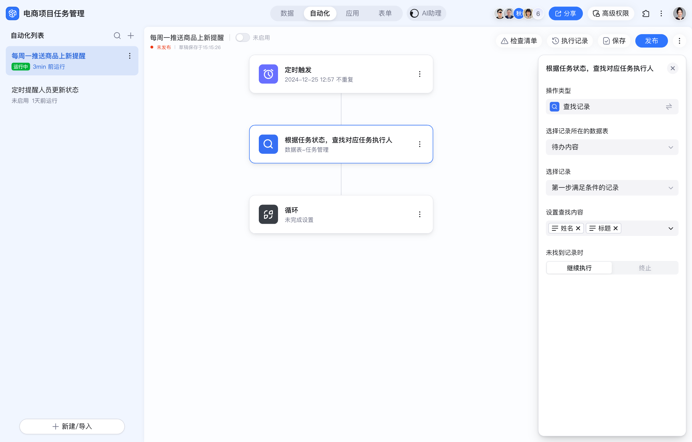 工作流