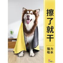 Dog bathing absorbent towel quick-drying extra-large thick hair blowing artifact pet cat Bichon Golden Retriever special bath towel