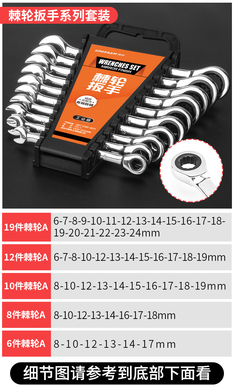 Cờ lê vặn vẹo tự động sửa chữa cờ lê tay vặn nhựa đặt mận hoa Danyu mở ratchet công cụ kết hợp cờ lê - Dụng cụ cầm tay máy điêu khắc gỗ mini cầm tay