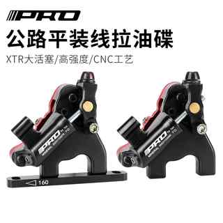 Iiipro road bike caliper, wire-pull hydraulic caliper, hand variable oil disc, flat-mounted hydraulic brake, road brake