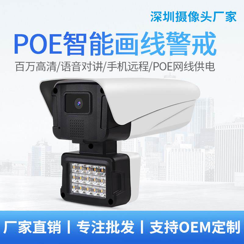HD black light full color night vision POE powered zoom network camera outdoor waterproof wired security monitor