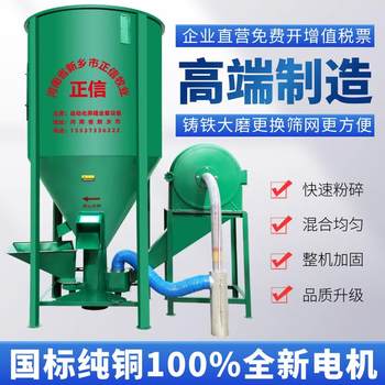 养殖场立式饲料粉碎搅拌一体机拌料机玉米粉碎机全新国标纯铜直销
