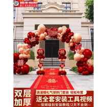 Balloon arch set wedding special road decoration 2024 new outdoor gate courtyard rural layout