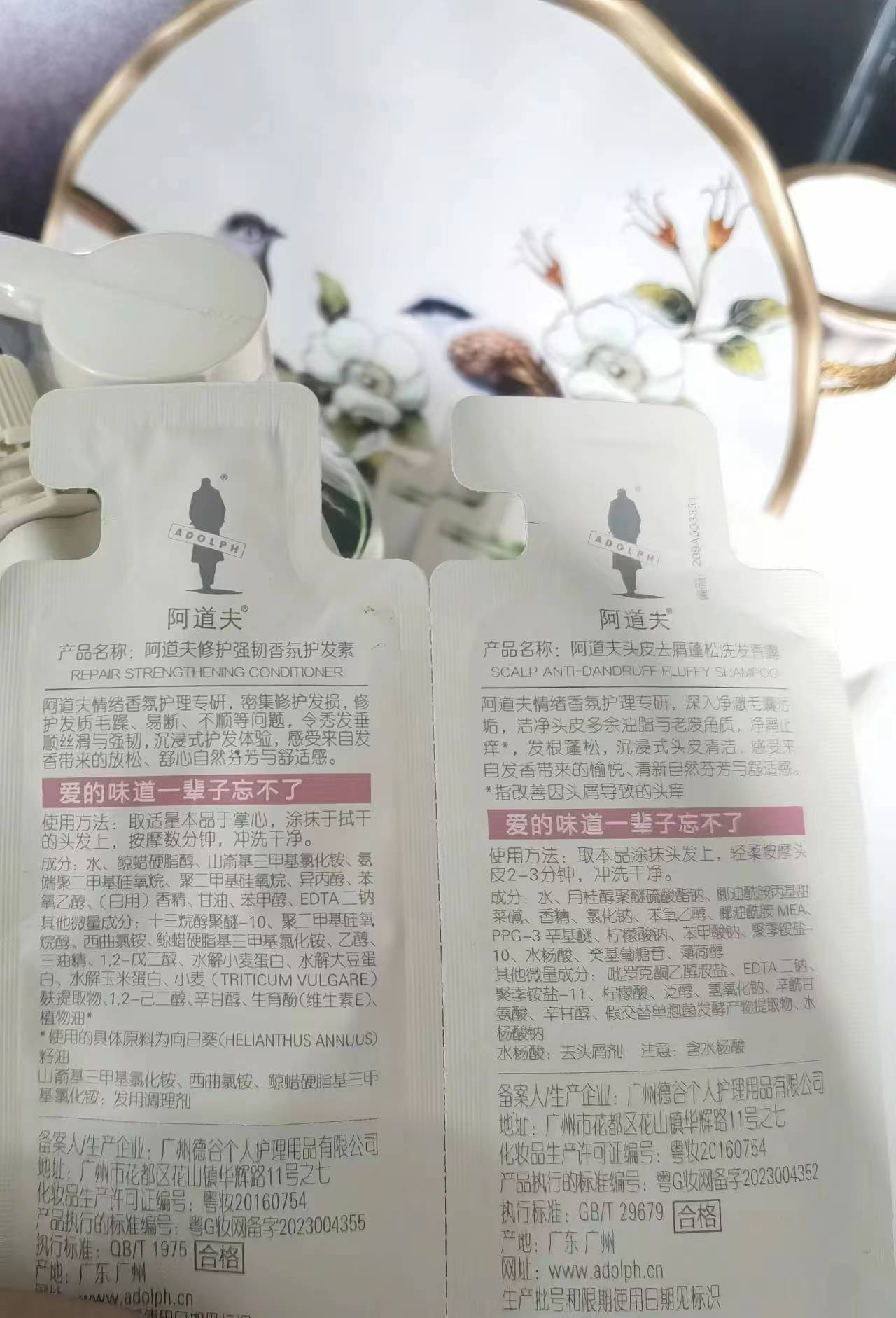 阿道夫情绪香氛洗发水好用吗