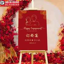 Engagement banquet welcome card wedding wedding decoration decoration supplies back door banquet background water sign sign kt board customization