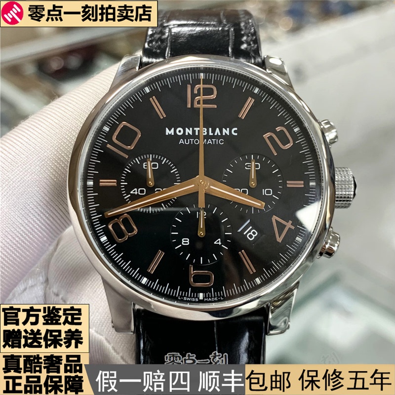 Fixed Price Montblanc 98% New Men's Watch Timewalker Automatic Mechanical U0101548 Retail Price 38,500
