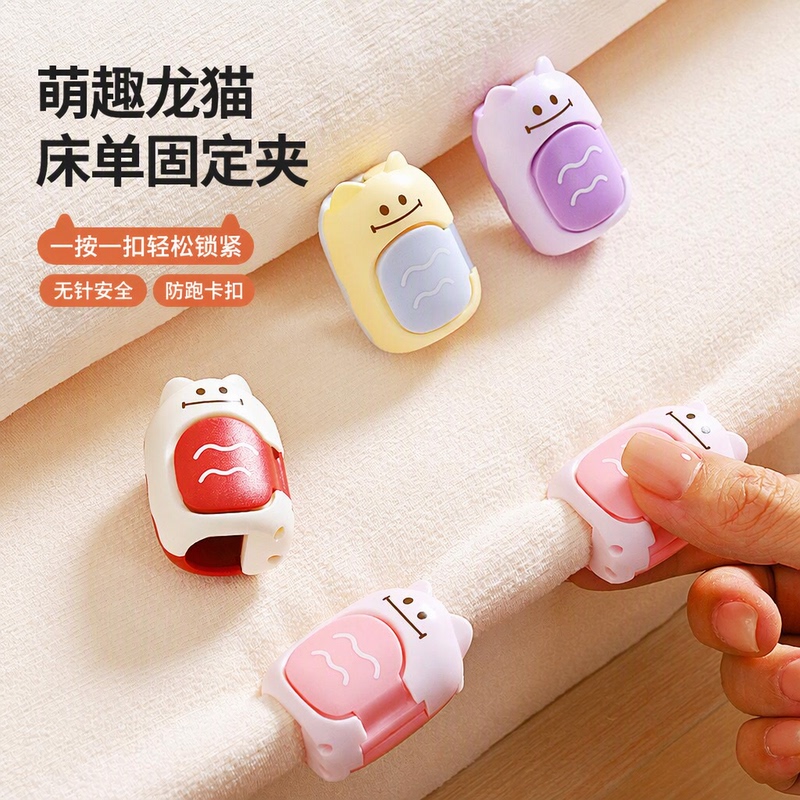 Sheet Clip Fastener Anti-Slip Non-Slip Buckle Needle-Free Safety Invisible Traceless Sheet Positioning Tool
