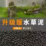 Рыба аквариума Специальная водяная трава экологическое водное грязевое дно песок ландшафтный песок, очистка воды, вода без водорослей, посадившая почва.