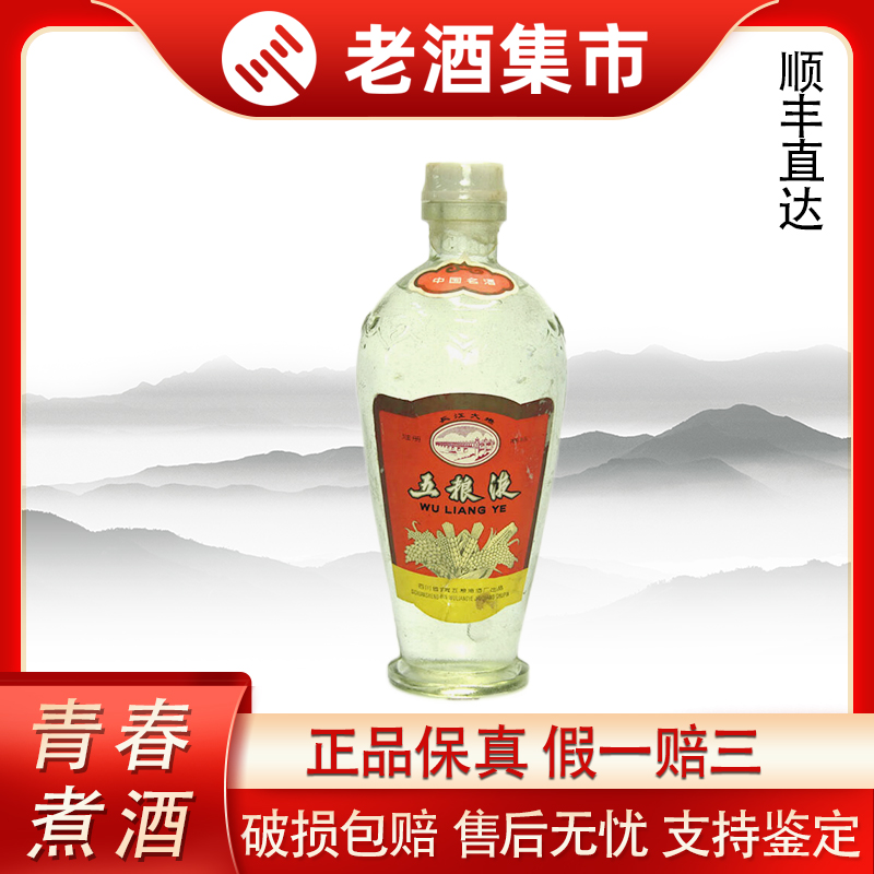 長江大橋五粮液1991製52% 500ml 中国名酒未開栓箱付き 長江大橋五粮液1991製52% 500ml 中国名酒未開栓箱付き 長江大橋