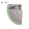 Fidelity new third set of RMB 2 corner Bridge 1962 standard 10 serial numbers random flash shot