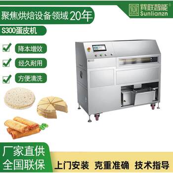 Xunlian intelligent fully automatic pastry machine spring roll roast duck roll vietnamese shrimp roll machine baking workshop equipment