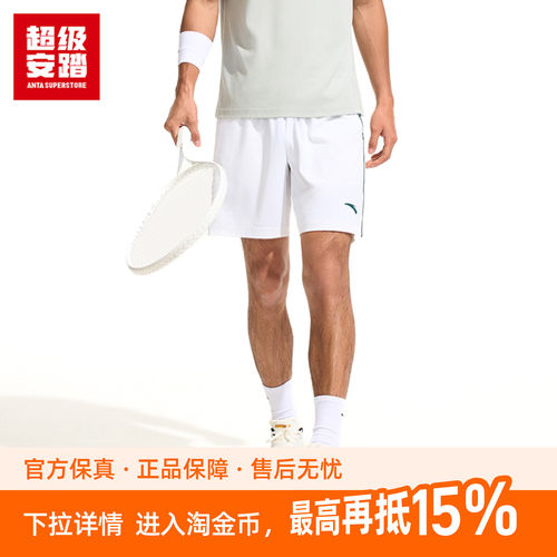 超级安踏男速干短裤夏季运动裤宽松透气五分裤羽毛球裤152623502U