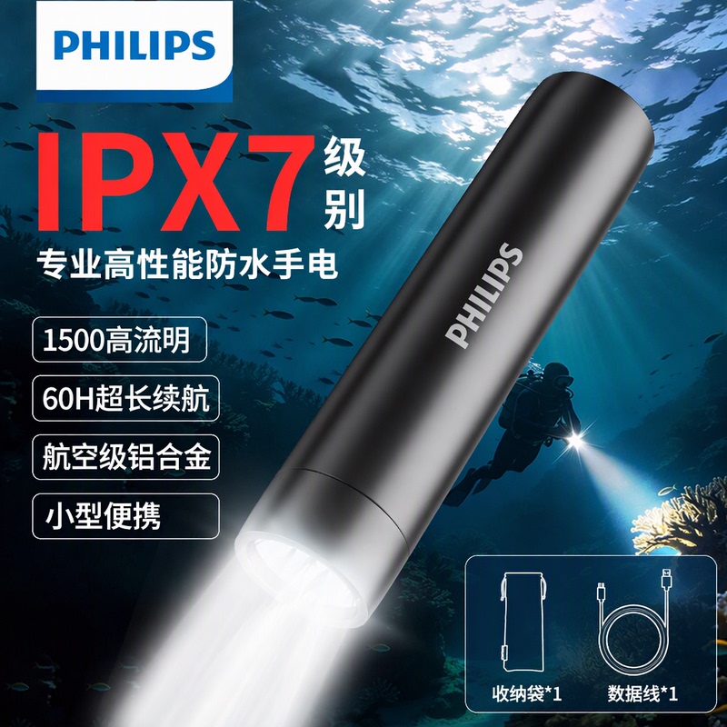 Philips Flashlight Outdoor Ultra-Bright 1500 Lumens 3000Mah 60H Long Battery Life Ipx7 Waterproof Small and Portable Philips Flashlight Outdoor Ultra-Bright 1500 Lumens 3000Mah 60H Long Battery Life Ipx7 Waterproof Small and Portable