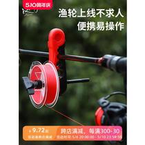 Chibians new Luya fishing reel on-line device fish reel winder fishing rod fishing reel portable PE line fishing rod fast