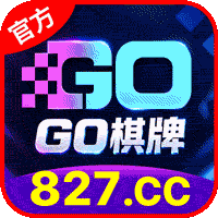 GO棋牌