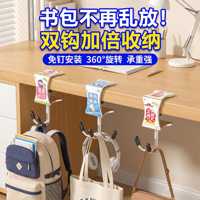 High-Quality Double Hook for School Bags, Strong Load-Bearing Capacity, No-Drill Fixing, Detachable and Adjustable Desk Clip Hook High-Quality Double Hook for School Bags, Strong Load-Bearing Capacity, No-Drill Fixing, Detachable and Adjustable Desk Clip Hook