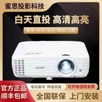 Acer Smart Home Business Projector E8600/E355DK/E8615/GM712/AF608K/V65WA