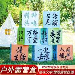 ບັນຍາກາດ camping ກາງແຈ້ງ kt board internet celebrity decorative box customized text photo scene decoration props