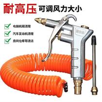 Pressure connection nozzle tool jet trachea air compressor air spring tube high pressure blowing blow gun blowing dust