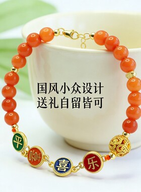 【平安喜乐】珩钻金丝玉平安喜乐手链6mm