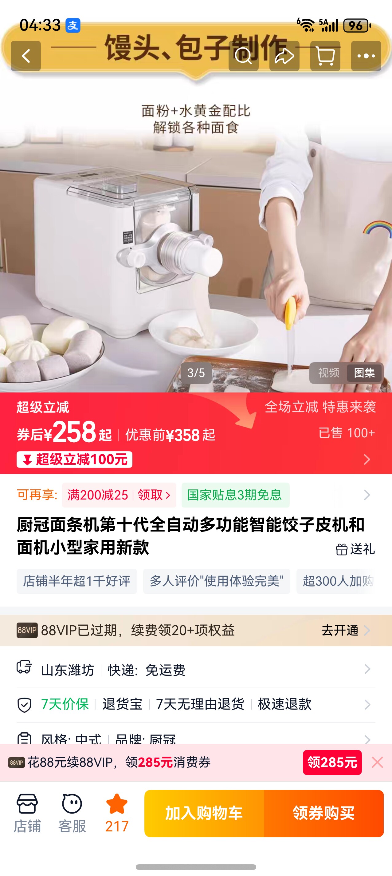 厨冠面条机全自动多功能智能饺子皮机和面机小型家用2026年新款评价- 淘宝网
